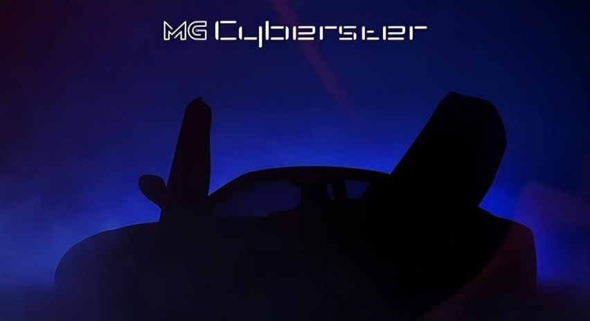 名爵纯电跑车！Cyberster现身街头，两门两座，配剪刀门+软顶敞篷