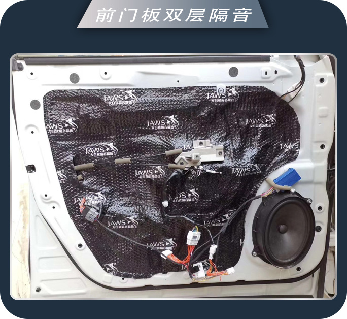 安静下来 西安志远日产途乐汽车隔音改装大白鲨