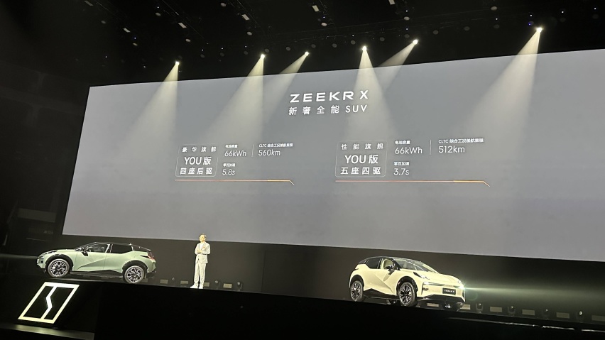 定义紧凑级豪华车新标准 极氪X 18.98万元起售