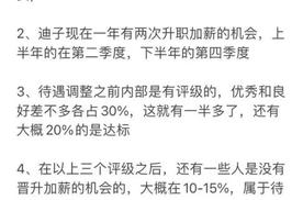 比亚迪员工奖励机制公开，就挺羡慕比亚迪这种企业文化的。