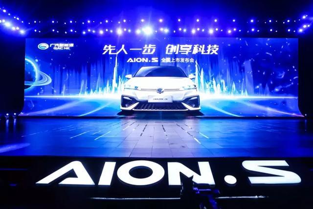 开局生猛！Aion S凭何刚上市就豪取3万辆订单？