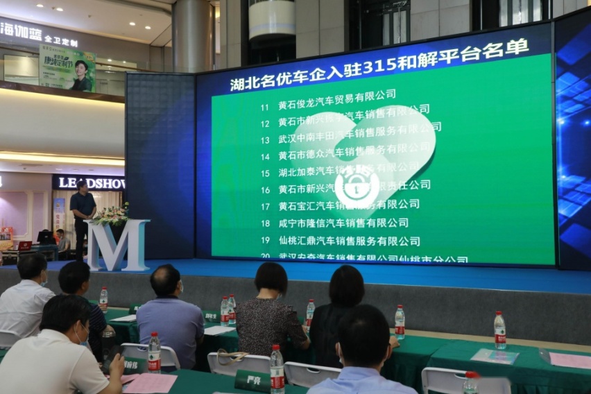 守护安全畅通消费 ,湖北消费教育联动系列活动在汉启幕