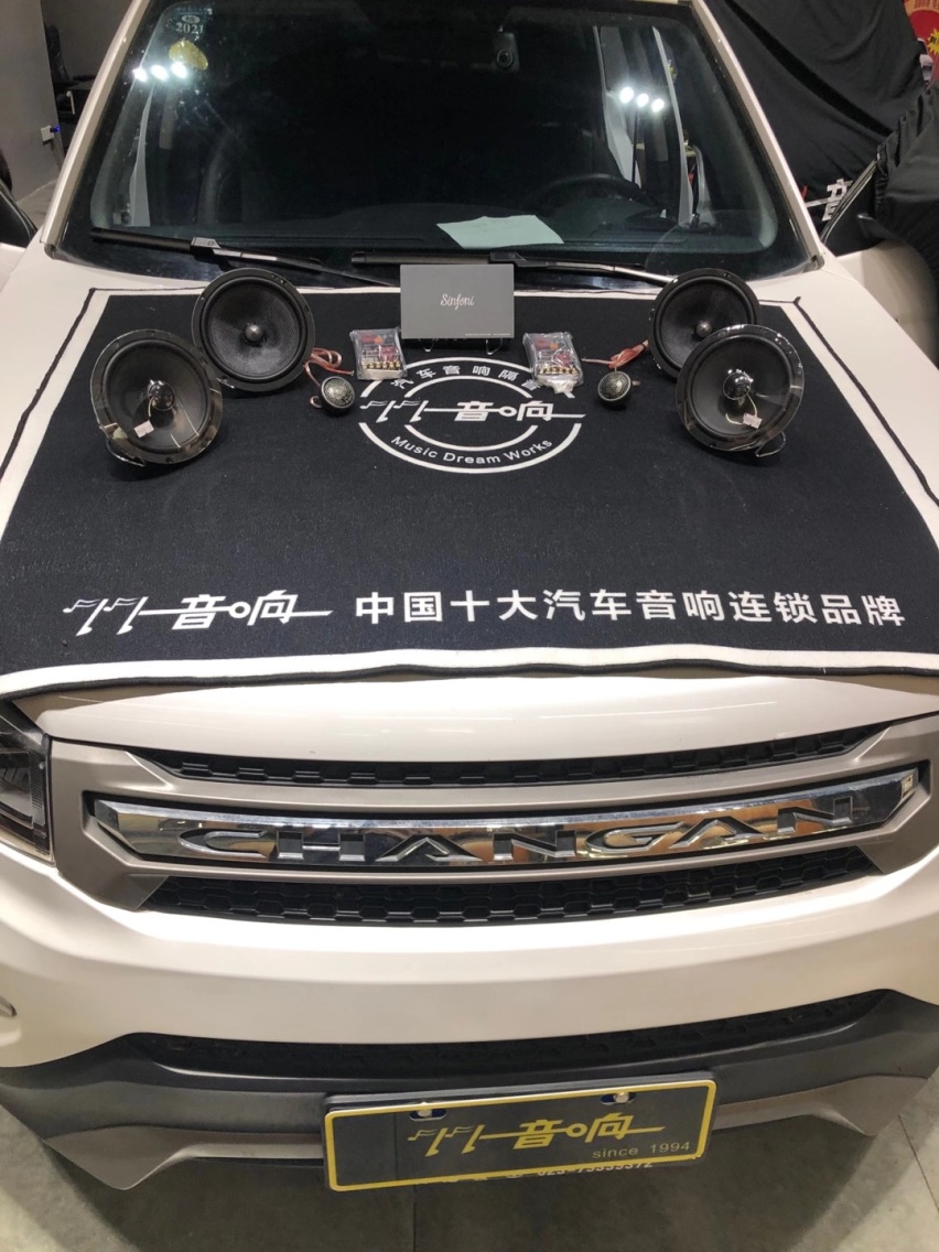 济南77长安CS75汽车音响改装诗芬妮BO6.0 DSP功放