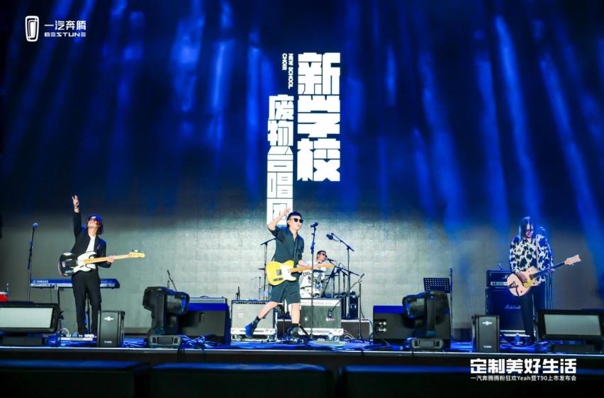 618、父亲节、粉丝狂欢夜，奔腾T90为“三节”带来了什么？