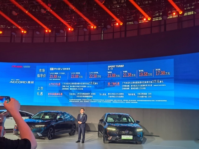 新款雅阁售17.98-25.88万，插混版22.58万起，哪款性价比高