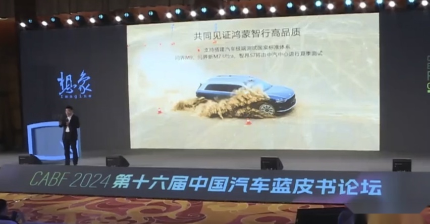 华为与中汽中心强强联手，汽车产业将迎来哪些颠覆性变革？