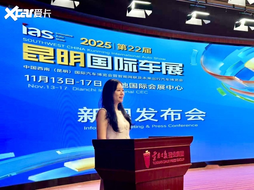 官宣｜2025昆明国际车展定档11月13日-17日盛大举办！