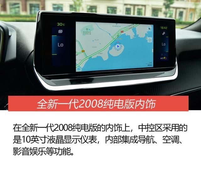绝不可轻视的小型SUV 动态感受全新一代2008家族