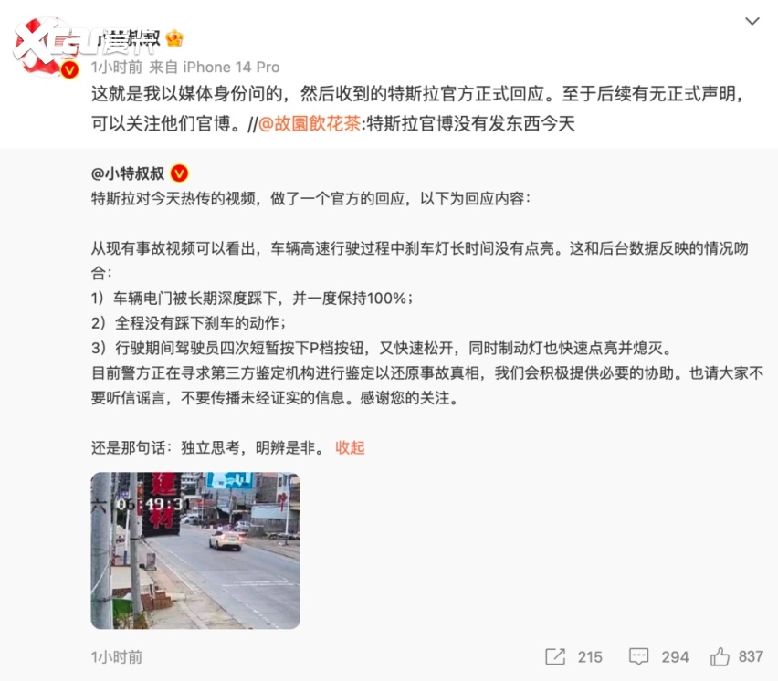 特斯拉再次深陷舆论风波，智能驾驶何时能够放心使用？
