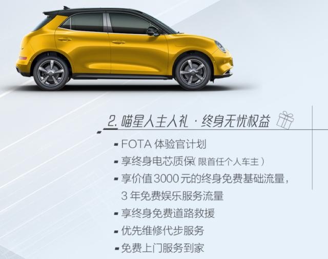 最博好感的小车：欧拉好猫开启预售，10.5万元起！