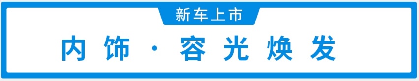 四缸1.5T+爱信6AT，最低8.98万起全新传祺GS4上市