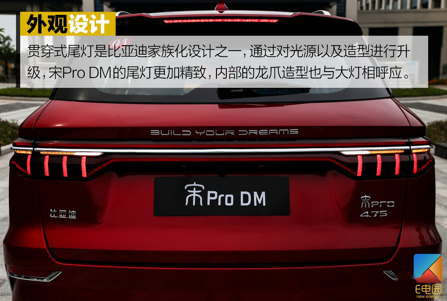 不只是换脸这么简单 比亚迪宋Pro DM试驾体验