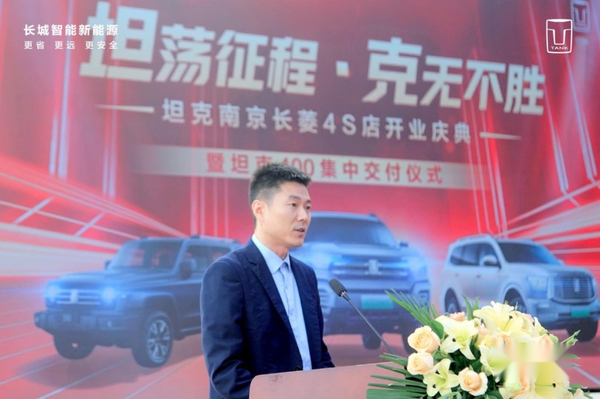 长城汽车坦克南京长菱4S店盛大开业