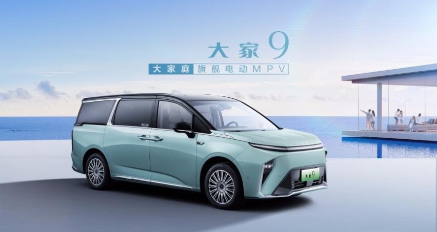 上汽大通MAXUS携大家系列亮相2023世界新能源汽车