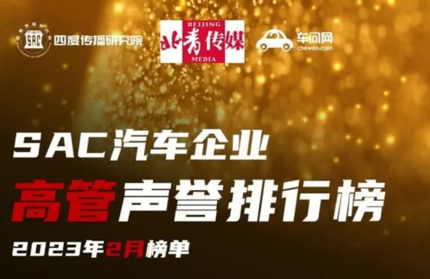 自我“救赎”频繁换帅，可惜荣威高管刘旻对“活跃度”不感兴趣！351.png
