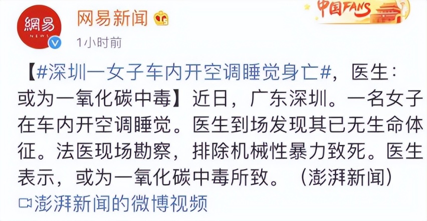在闭密车里睡一晚上会怎么样？这些教训太惨痛了，千万要注意了