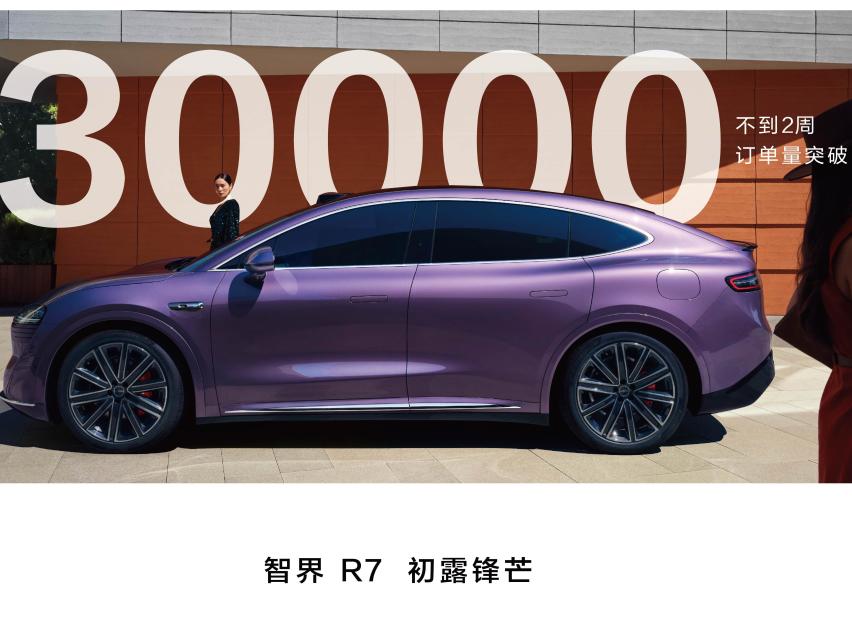 25.98万起就配满血途灵底盘，KO自家兄弟S7，智界R7这次能成吗？