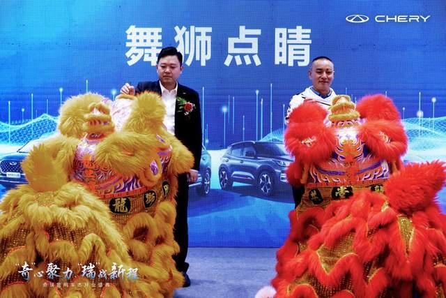 “奇心聚力，瑞战新城” 奇瑞百城联动昆明车杰4S店盛装开业