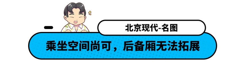 13.38万起！现代名图标配1.8L动力还有2.77m轴距