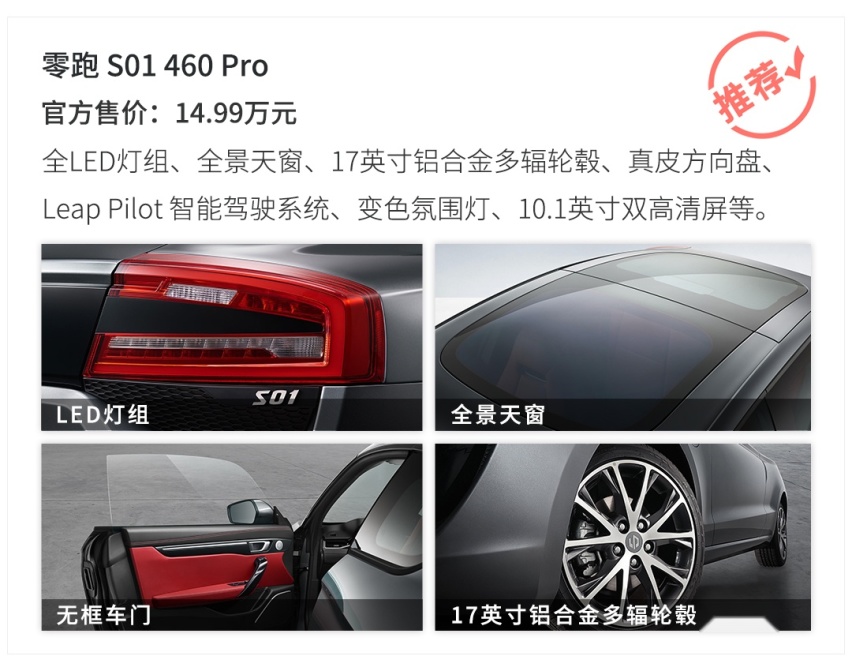 双门四座+无框车门，不到12万这台轿跑加量不加价！