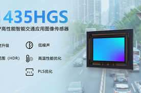 思特威推出智能交通应用1400万像素CMOS图像传感器