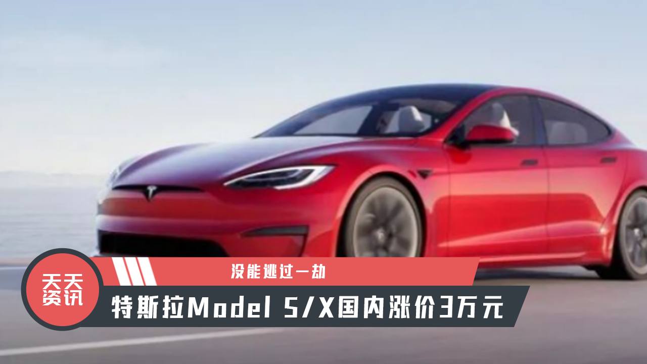 YӍ]^һ٣˹Model S/Xȝqr3fԪ