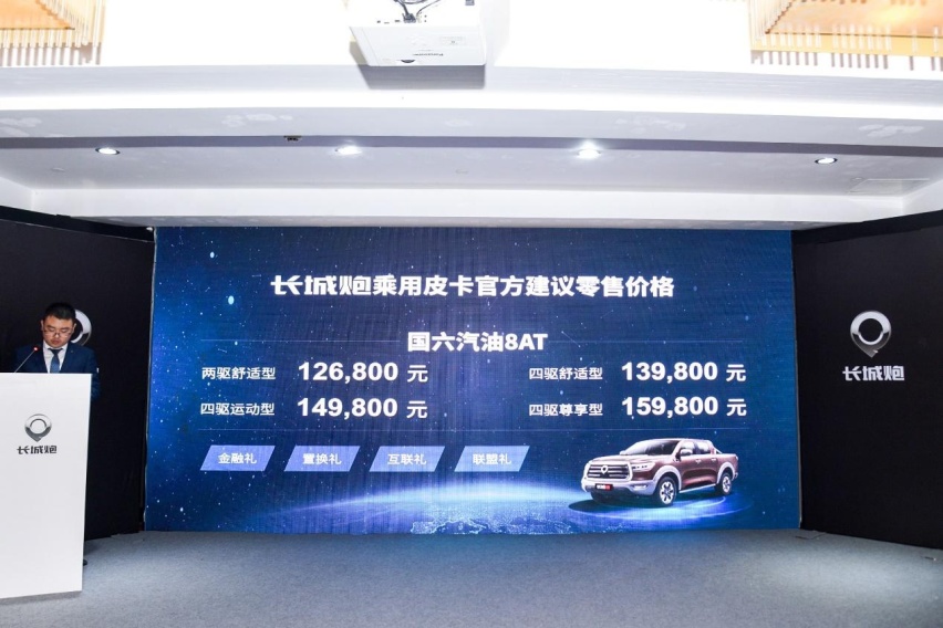 这款皮卡造型大气，国六标准还是8AT，四驱13.98万起！
