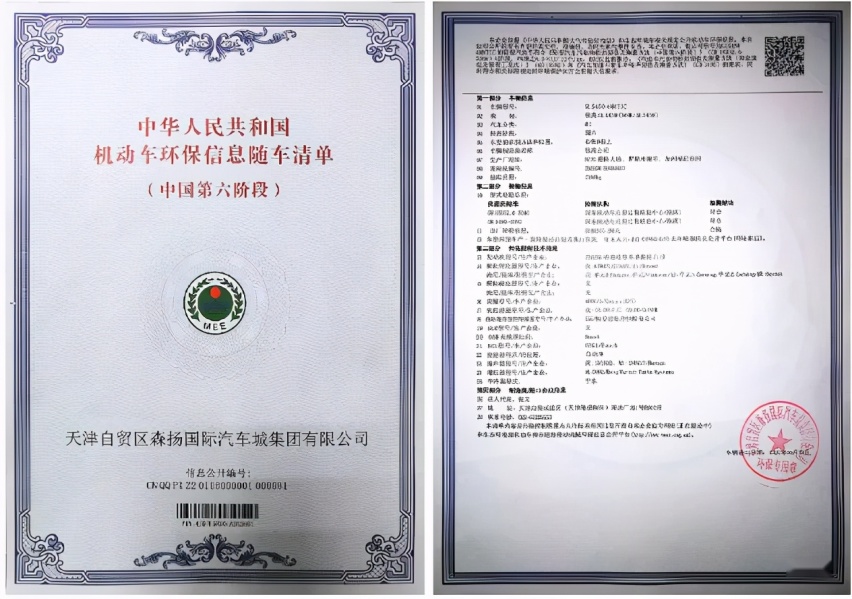 就在天津！首批国六平行车顺利通关投入市场