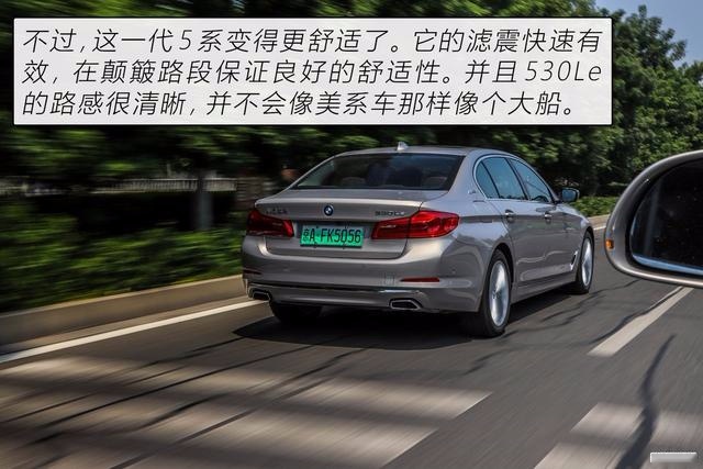 运动、舒适以及节能的完美平衡 评测华晨宝马530Le究竟是否
