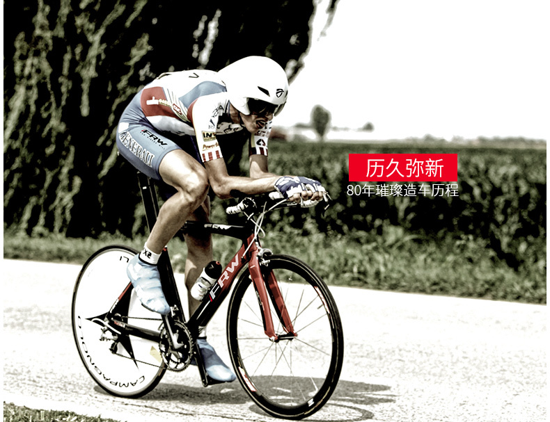 意大利最强自行车品牌FRW辐轮王把最浓厚自行车文化带到中国