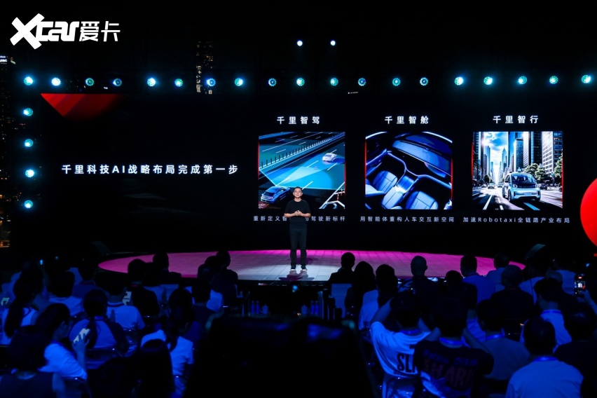 千里科技AI战略布局完成第一步，新品牌、新计划开启新阶段