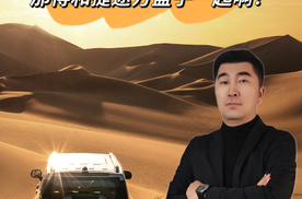 想仗剑走天涯？那得和捷途方盒子一起啊！