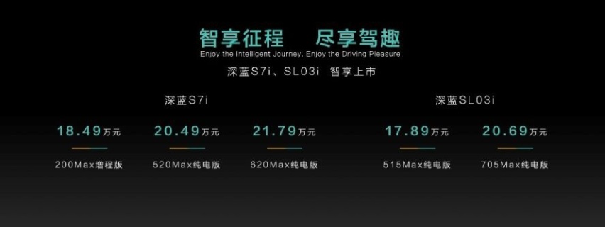 听得懂你，看得懂路，深蓝重磅发布Deepal AD+ Deepal O