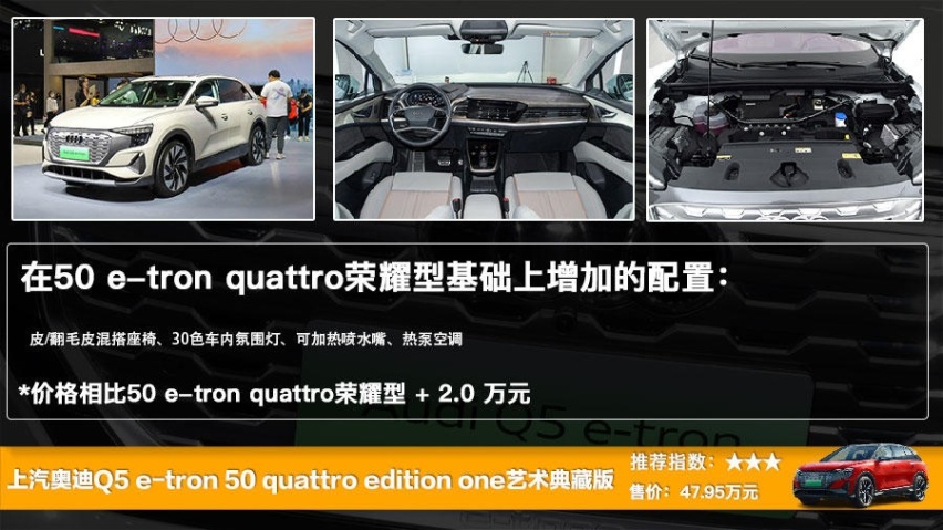 上汽奥迪Q5 e-tron上市 售37.65万起，五款车型选哪款？