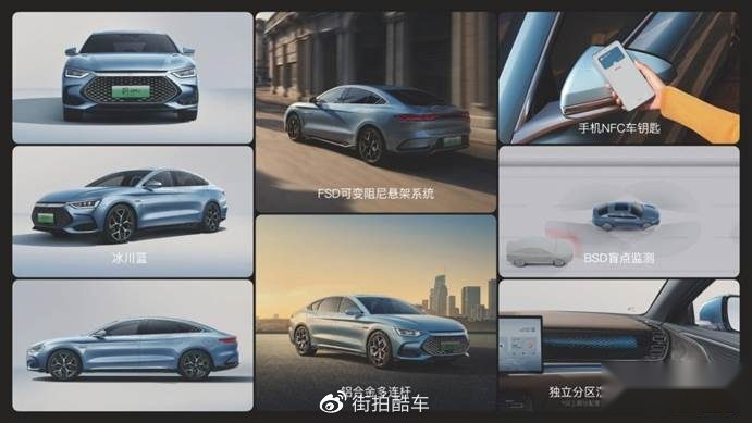 比亚迪汉系列再推新品，DM-i可纯电续航200公里