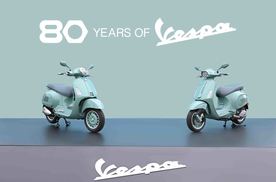 Vespa 80周年骑遇派对八城同启，以自由之名致敬传奇八十载