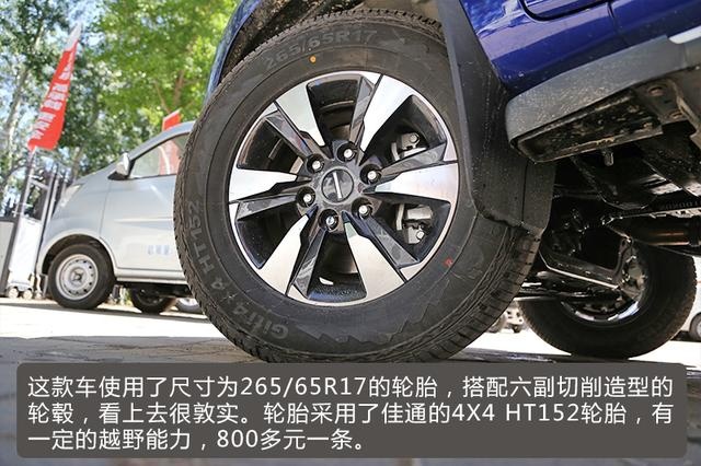 细节彰显内涵 实拍长安凯程F70国六汽油版