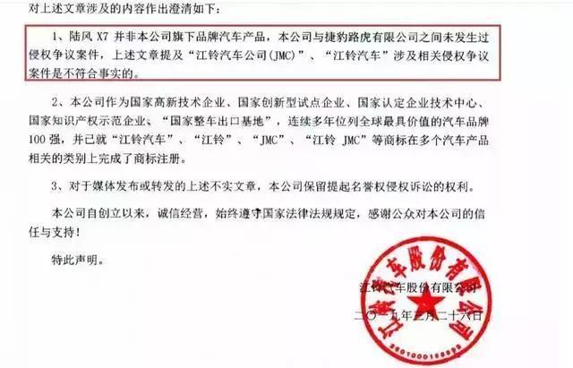 陆风X7上市获利2亿,仅赔偿路虎150万,江铃不满判决上诉!