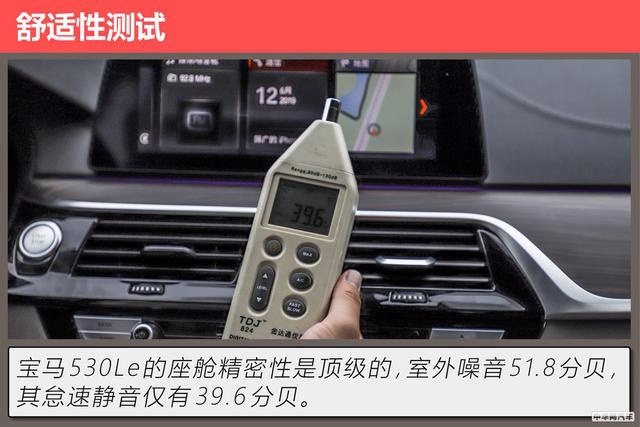 运动、舒适以及节能的完美平衡 评测华晨宝马530Le究竟是否