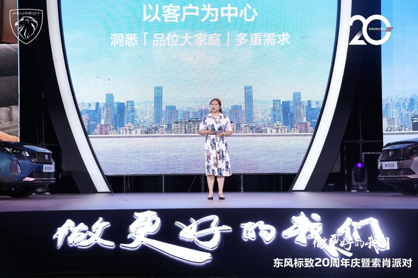 17.77万元起步，东风标致新5008发布预售 20周年开启新狮代
