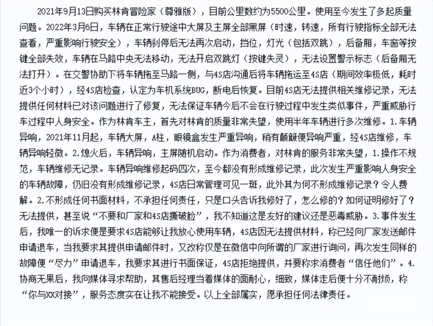 失去毛京波，林肯陷入销量泥沼，朱梅君凭什么冲击10万大关？