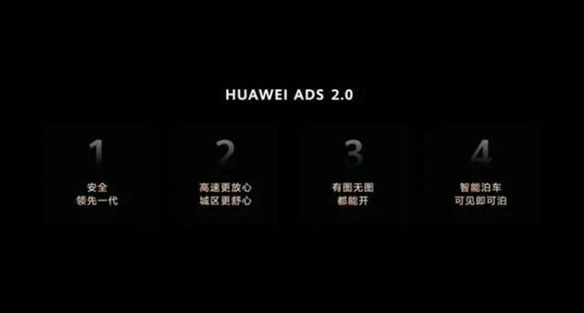 华为ADS 2.0实战如何？问界M5上海市中心半小时遇险两次