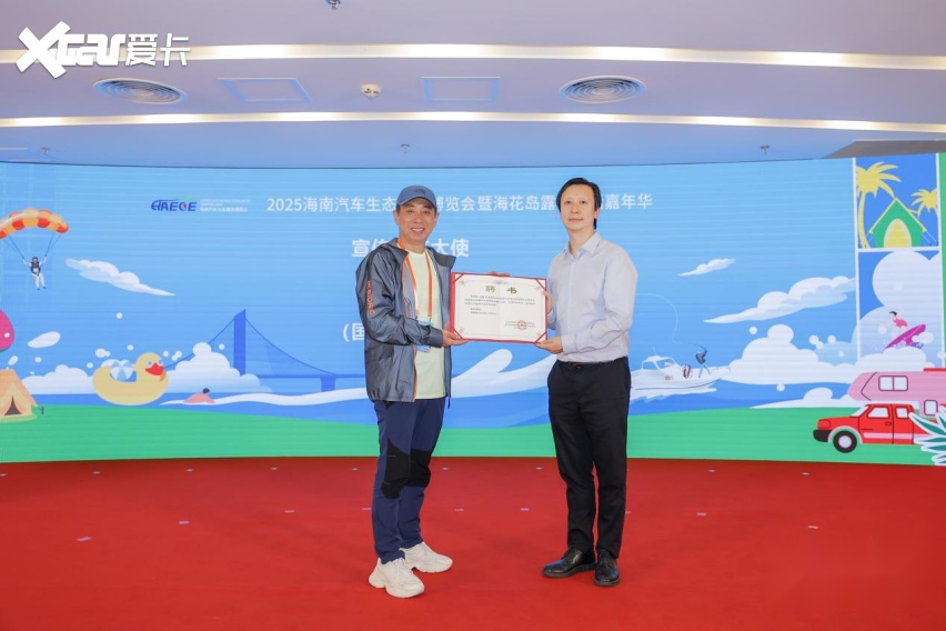 11月相聚海花岛 2025海南露博会北京发布会启幕