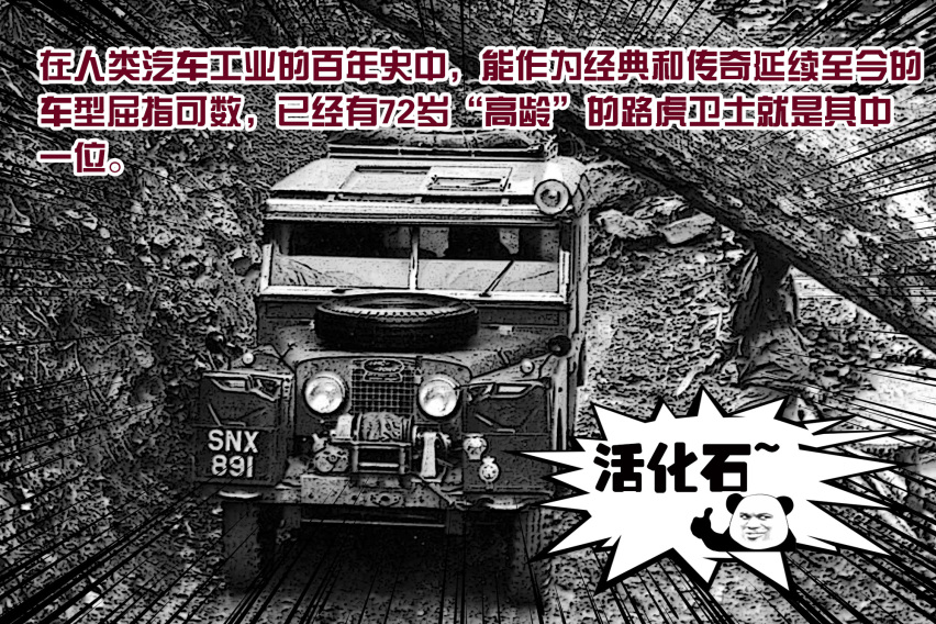 厌新喜旧？全新路虎卫士大战键盘侠