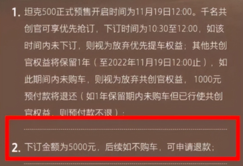长城汽车培养“黄牛”炒作坦克500？这没多大关系，车好就行