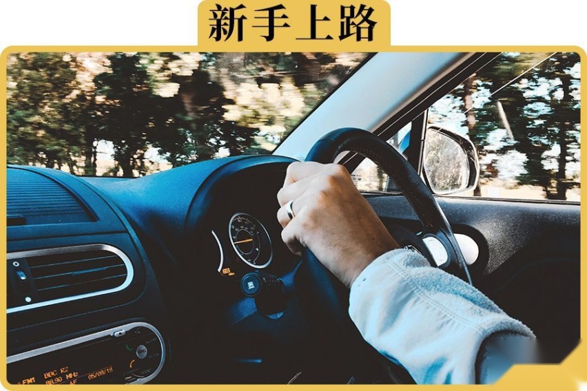 怎么判断1个人是不是新手司机？这4点很明显