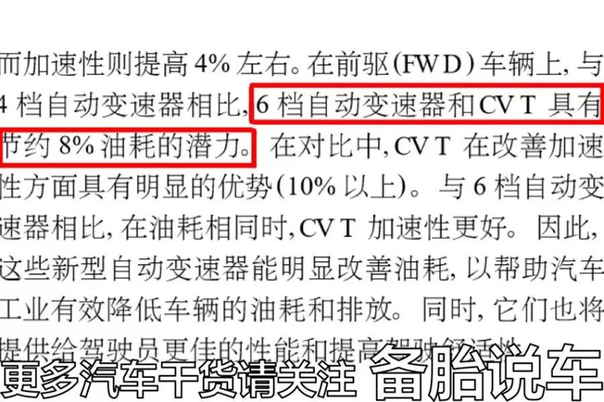 为什么买菜家用车，我更推荐CVT
