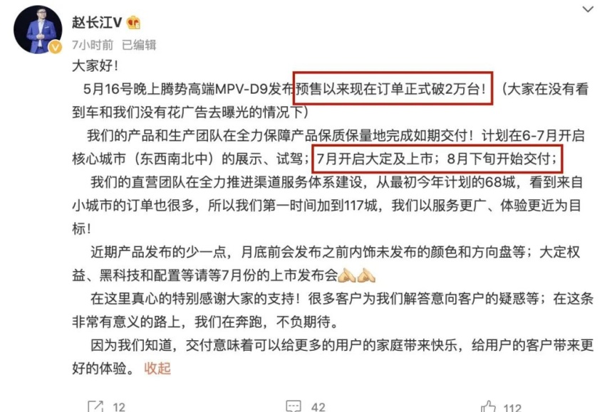 郑州日产锐骐7上市，腾势D9订单破2万台…丨今日车闻