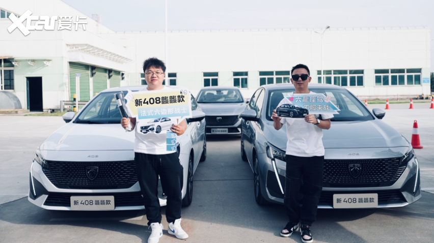 "良心车 神龙造"硬控全场 "六龍座驾"驾控体验营燃擎开战