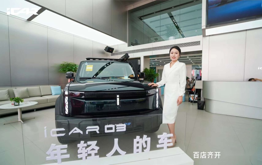 打造潮流新地标 iCAR Space西安中洋体验店正式开业